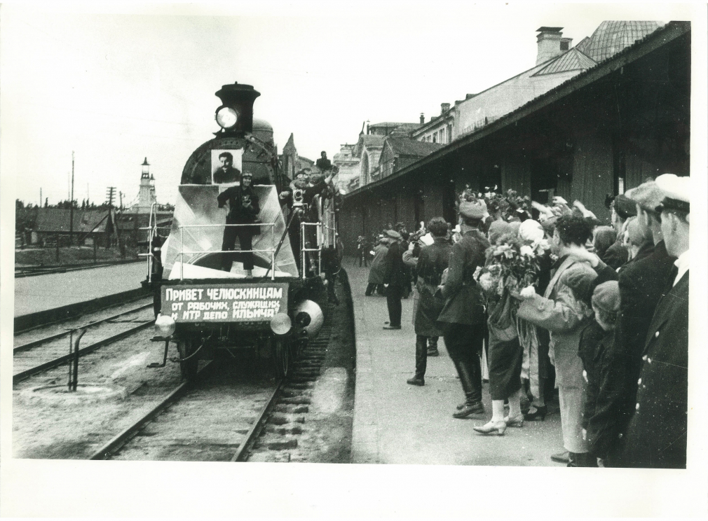 Фотография "19 июня 1934 года. Белорусский вокзал. Встреча челюскинцев". - фото - 2